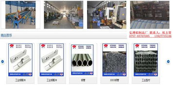 清遠弘博鋁制品廠 優質精密機械加工與儀器儀表銷售服務